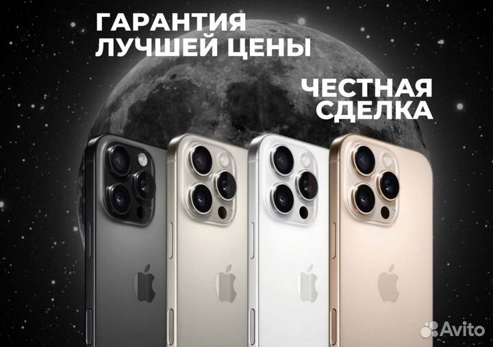 iPhone 13 Pro Max, 256 ГБ