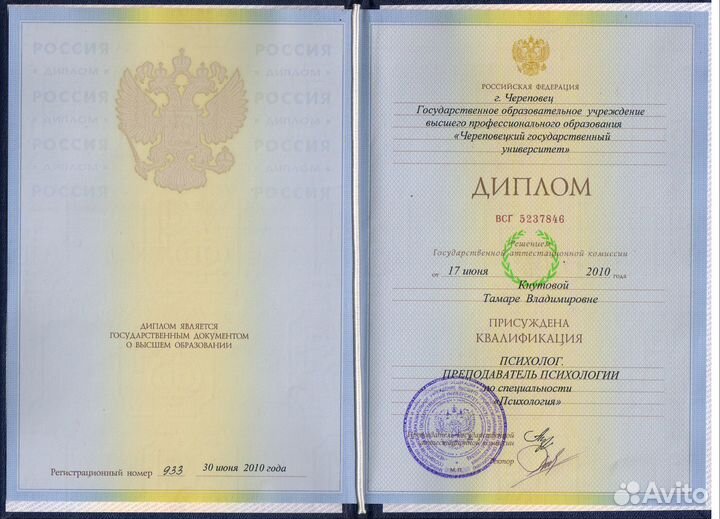 Детский психолог