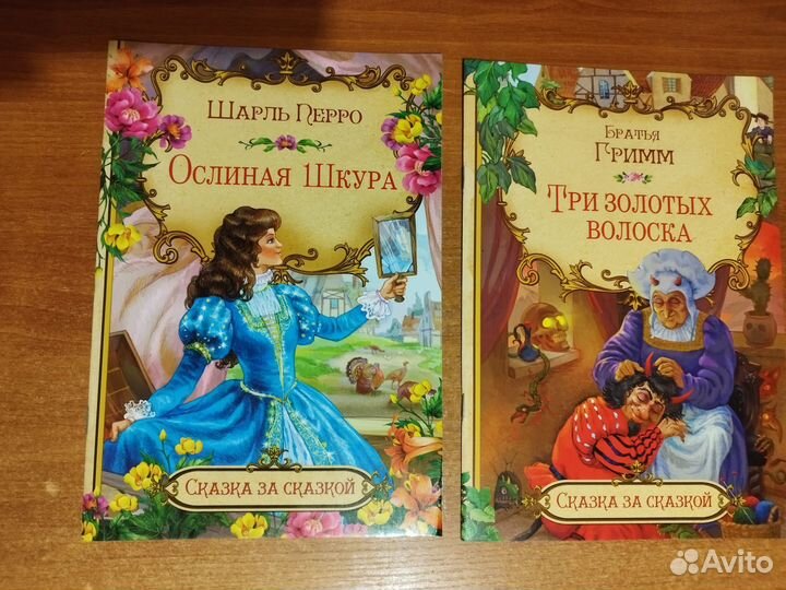 Сказки издательства Вакоша