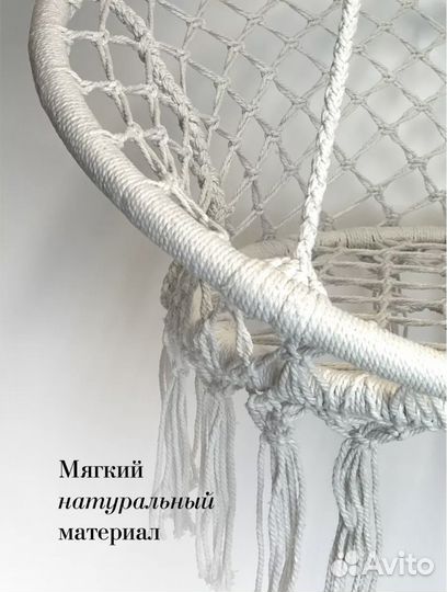 Подвесное кресло гамак