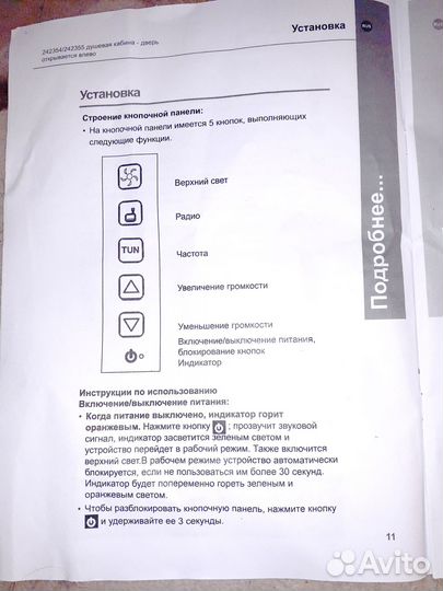 Душевая кабинка cotahuasi
