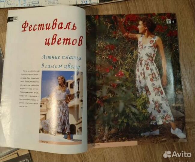 Журналы мод СССР