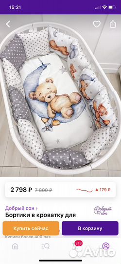 Комплект в детскую кроватку