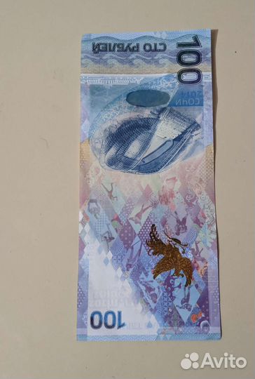 Купюра олимпиада Сочи