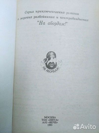 Книги про пиратов