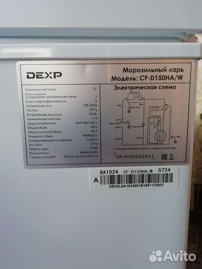 Морозильный ларь бу