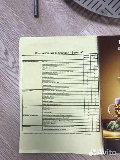 Домашняя пивоварня Бавария Bavaria 50 л