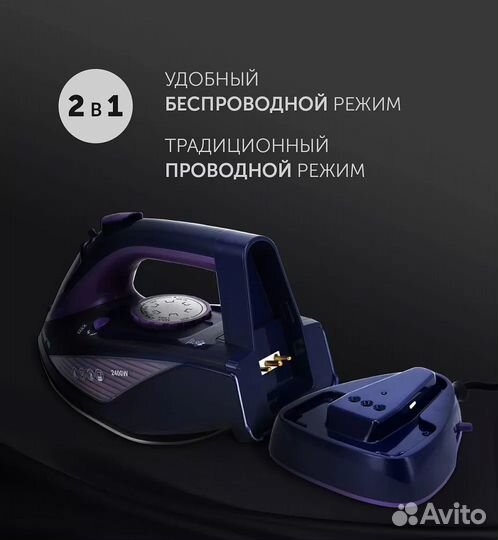 Утюг 21 века беспроводной Polaris