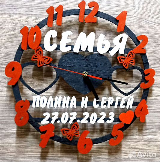 Часы настенные