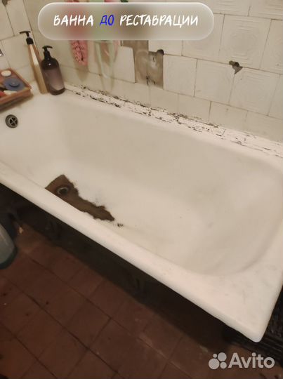 Реставрация ванн эмалью, акрилом