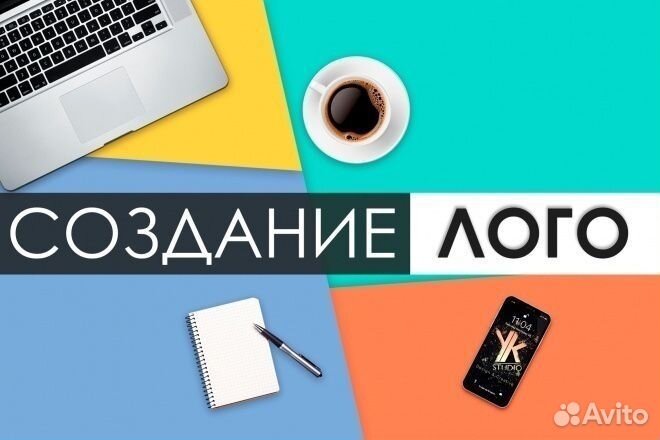 Качественный логотип для вас