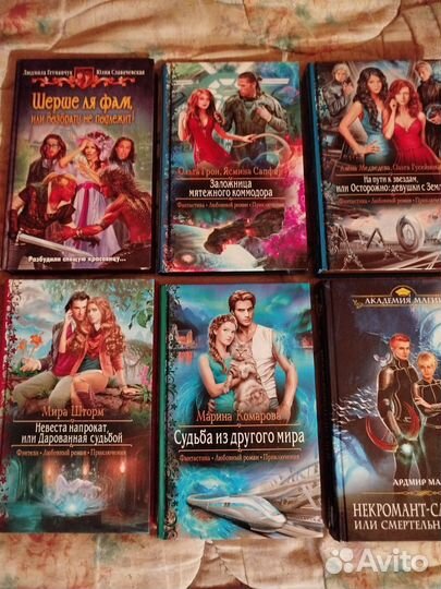 Книги фэнтези