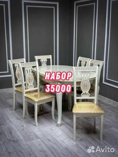 Стол и стулья