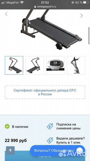 Беговая дорожка механическая