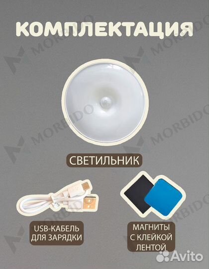 Светильник с датчиком движения магнитный