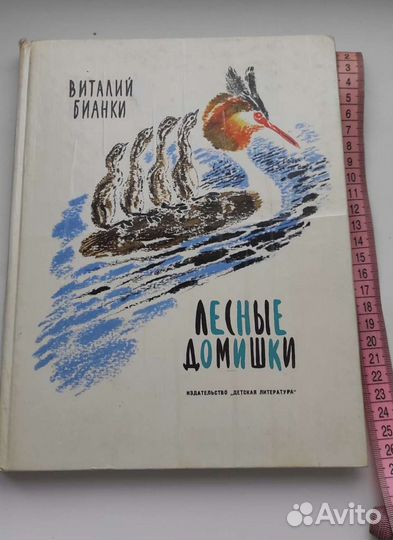 Детские книги времён СССР