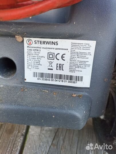 Мини мойка высокого давления Sterwins