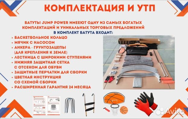 Батут с сеткой все размеры