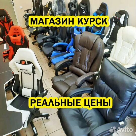 Компьютерное игровое офисное кресло