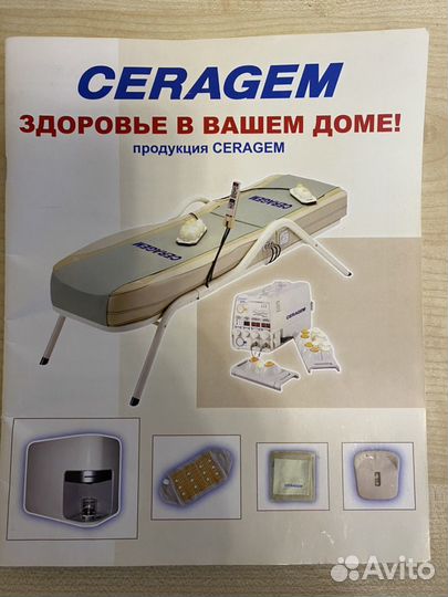 Массажная кровать