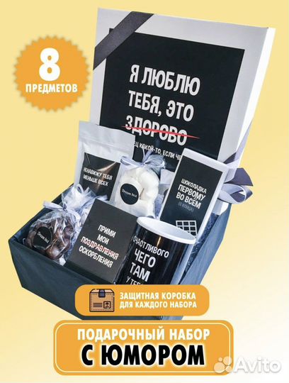 Подарочный набор