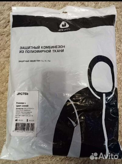 Комбинезон защитный из полиэфирной ткани