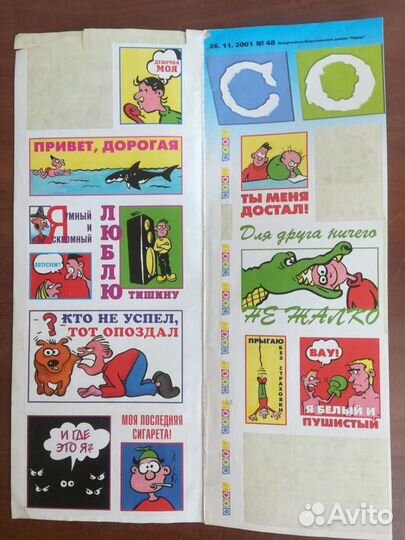 Наклейки из журналов Cool и Вот так 2001 г