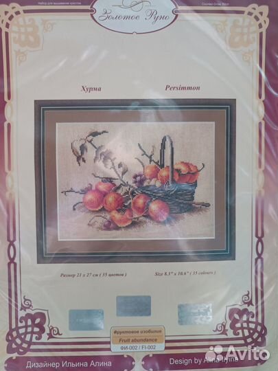 Вышивка крестиком наборы