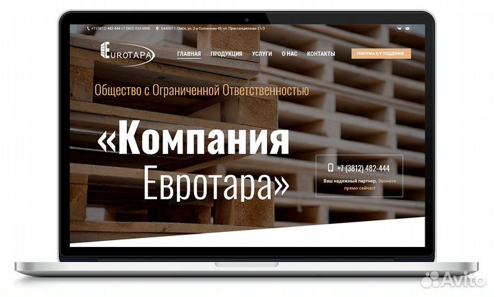 Создание и продвижение сайтов в Омске