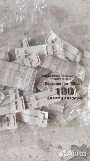 Комплектующие к плинтусам