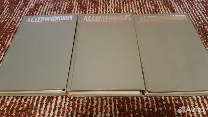 А. Серафимович, соч.в 4 томах