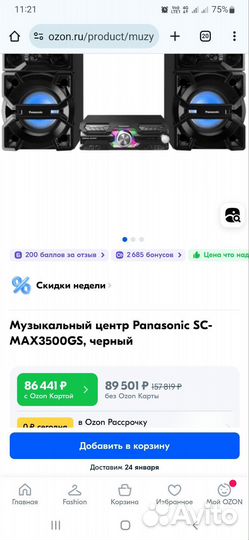 Музыкальный центр Panasonic