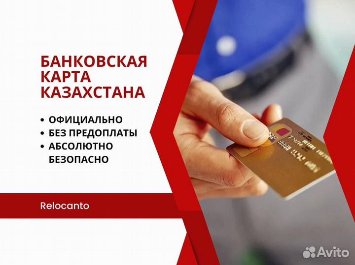 Банковская карта казахстана и ИИН