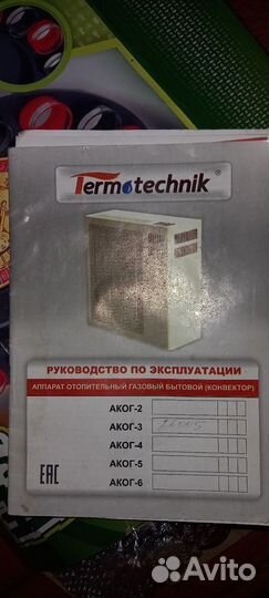 Газовый конвектор