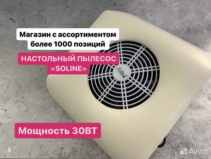 Новая вытяжка для маникюра soline«lx-858-11», 30вт