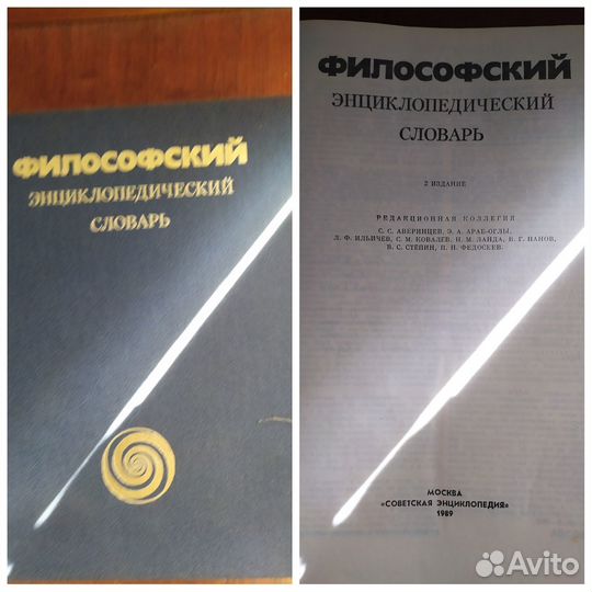 Словари энциклопедические