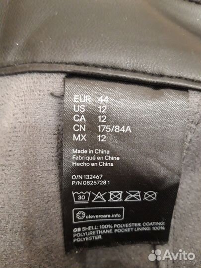 Кожаные брюки