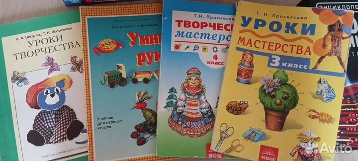 Набор книг по труду и творчеству 1-4 класс