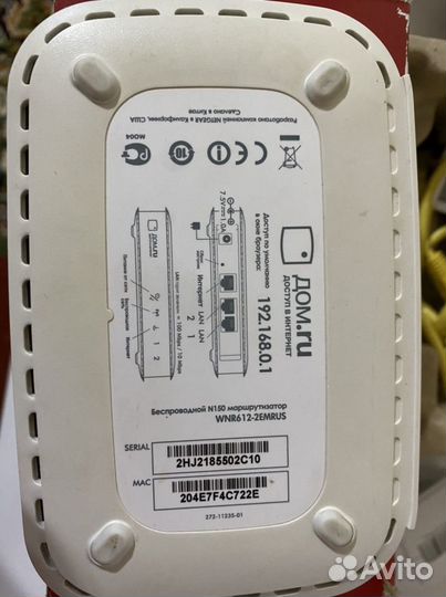 Wifi роутер дом.ру