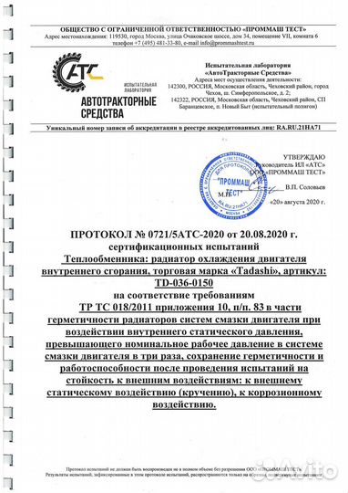 Радиатор двс Jeep Cherokee KK