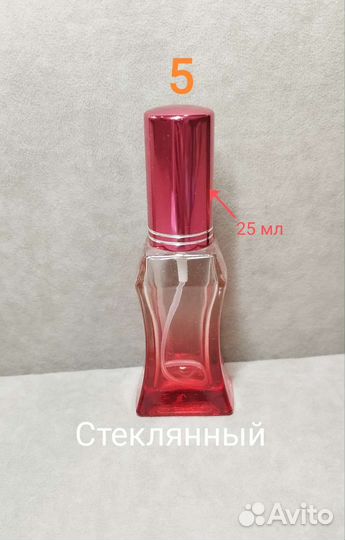 Флакон для духов и мерный цилиндр