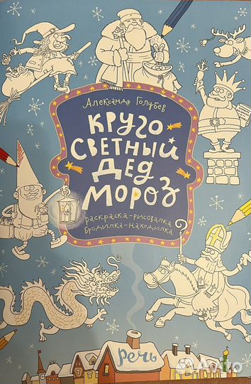 Раскраска-рисовалка-бродилка-находилка