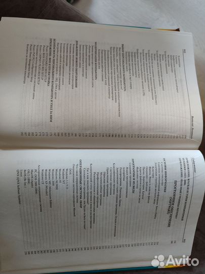 Энциклопедия персональный компьютер