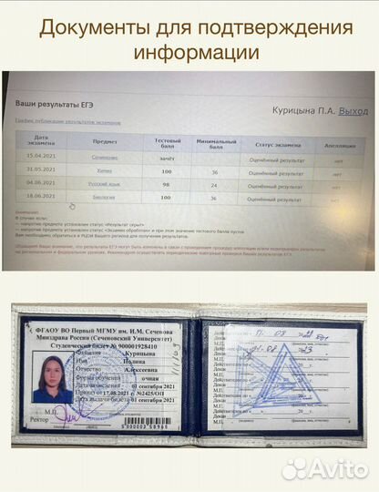 Репетитор огэ, егэ, впр биология