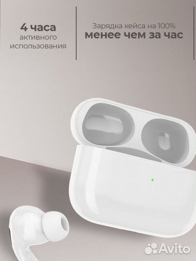 AirPods Pro