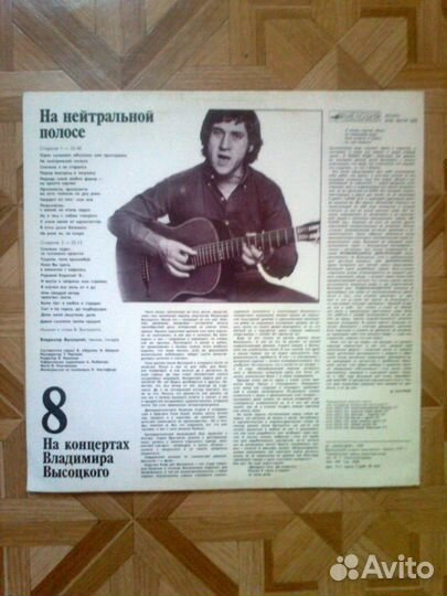 Грампластинка на концертах Высоцкого 8