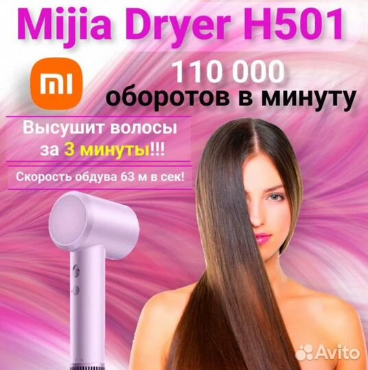 Фен для волос Xiaomi Mijia Dryer H501, пурпурный