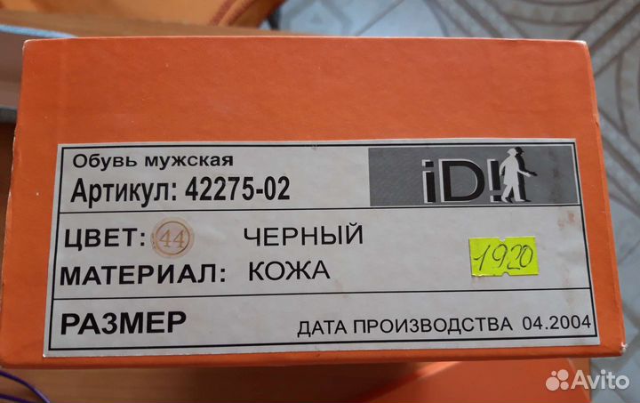 Полуботинки мужские 44 размер кожа