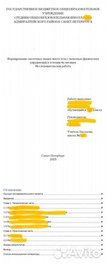 Проект за 9/10/11 класс