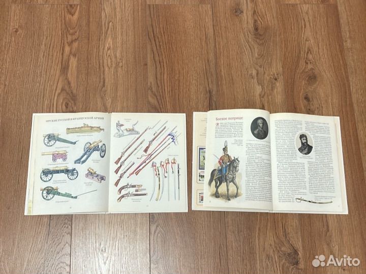 Книги История Война 1812г